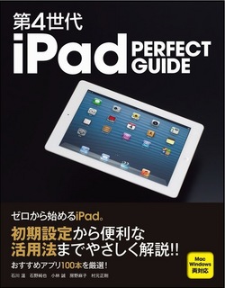 4th_ipad_guide.jpg