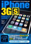 iPhone3GSPG.jpg